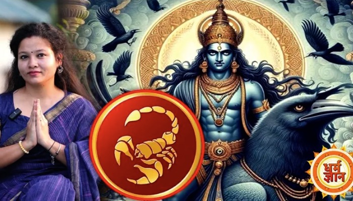 Vrishchik को कितना कुछ देगा मार्गी Shani का 15 नवंबर से 29 मार्च तक का समय ? Mayank Sharma