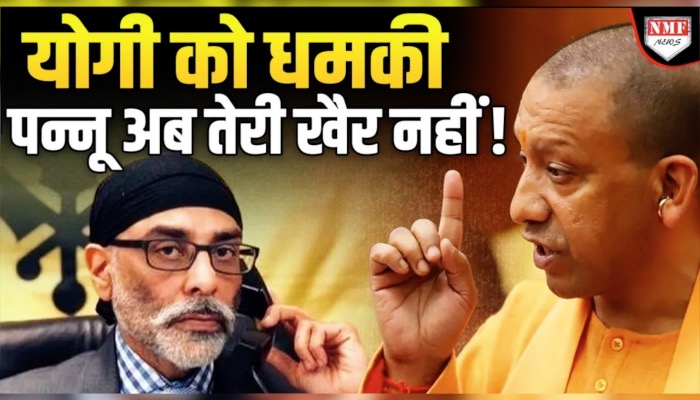 कौन सी हैं कुंभ की वो तीनों तारीख जब आतंकी Pannu ने दी Yogi से बदला लेने की धमकी !