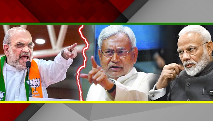 Nitish Kumar की बात क्यों नहीं सुन रहे Amit Shah ? कहां फंसा है पेंच ?