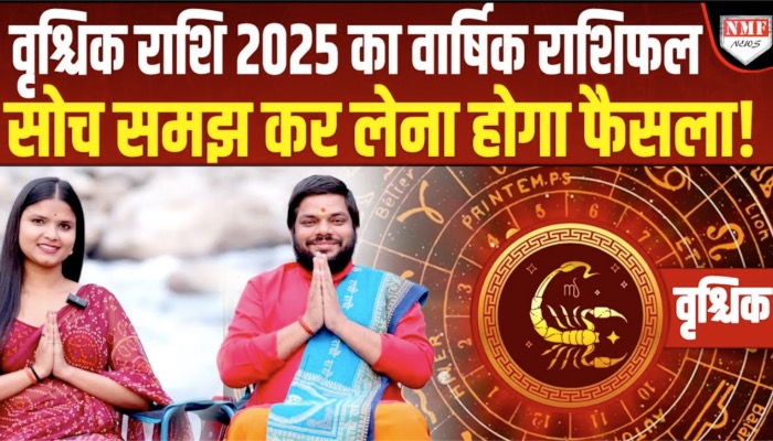 New Year 2025 Horoscope | Scorpio | फैसला लेने से पहले 100 बार सोचना !Acharya Rakesh Chaturvedi।