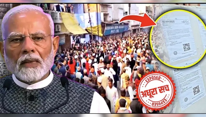 विरोध में आये 50 लाख मुस्लिम ? कैसे निपटेंगे मोदी ? वक़्फ़ पर बवाल !