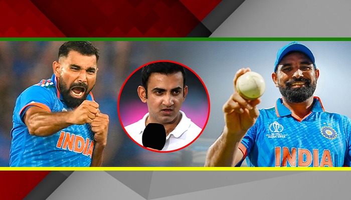 Mohamamd Shami के लिए Gautam Gambhir के पास क्या है Special Plan ?