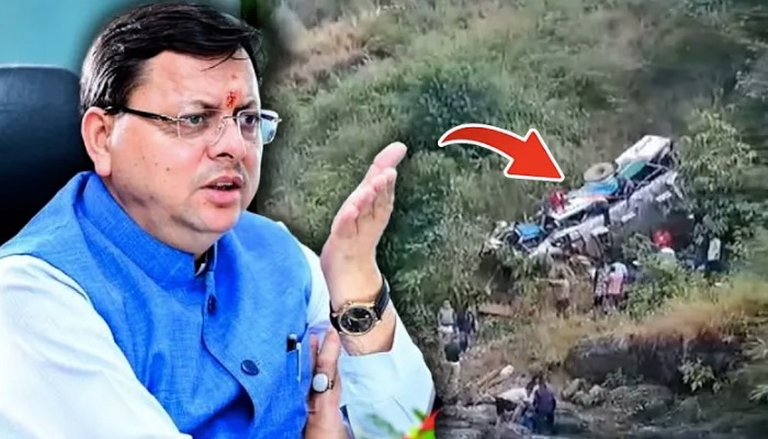 उत्तराखंड़ के अल्मोड़ा में दिल दहला देने वाला बस हादसा, एक्शन में सीएम धामी, रद्द किए सारे कार्यक्रम