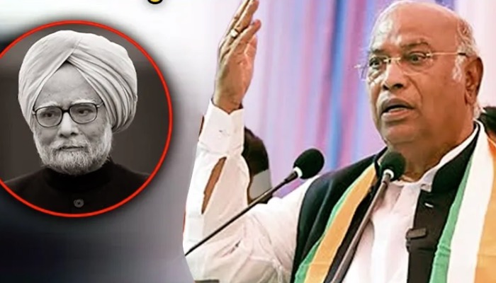 Manmohan Singh के निधन पर बोले- Kharge इतिहास आपका न्याय विनम्रता से करेगा !