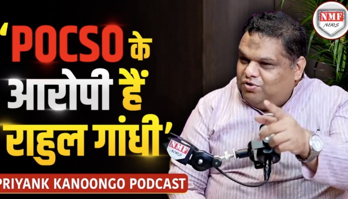 'POCSO के आरोपी हैं Rahul Gandhi’, सबसे बड़े खुलासे से मच गया कांग्रेस में बवाल | Priyanka Kanoongo