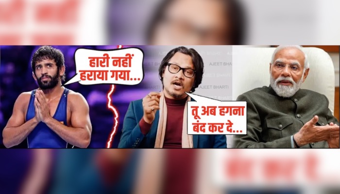 Ajeet Bharti ने खोली बजरंग की ‘पोल’ ! बोले- भाई तू अब चुनावों पर ध्यान दे