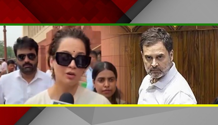 Rahul को 'राजा बेटा' बोलकर सांसद Kangana Ranaut ने बोली ऐसी बात भड़क जाएंगे