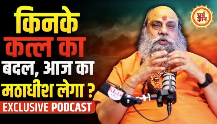 Maha Kumb , कातिल और Yogi पर महंत Narayan Giri महाराज का Exclusive Podcast