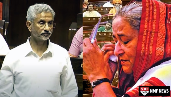 देश छोड़कर आई Sheikh Hasina को भारत ने क्यों दी शरण सदन में S.Jaishankar ने किया चौंकाने वाला खुलासा