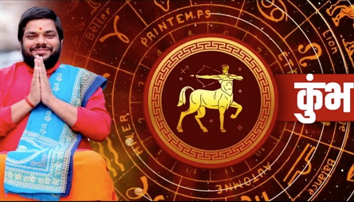 New Year 2025 Horoscope | Aquarius | जल्दबाजी में फैसला लेना पड़ेगा भारी! Acharya Rakesh Chaturvedi