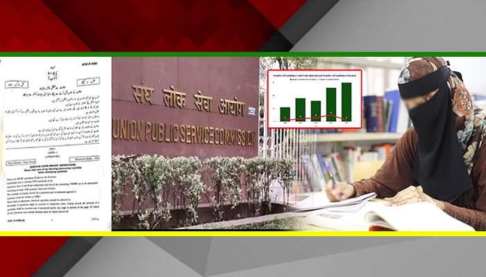 UPSC में उर्दू विषय लेने वालों की संख्या क्यों बढ़ रही है ?