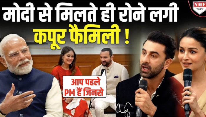 Ranbir, Saif Ali Khan, Kareena और Alia को Modi ने बताई ऐसी बात दंग रह गई Kapoor Family