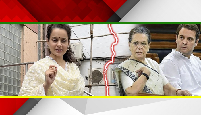 Kangana Ranaut ने अब ऐसा क्या कह दिया Rahul Gandhi - Sonia की बढ़ी टेंशन