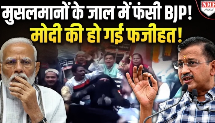 Kadak Baat: कुरान बेअदबी केस में बीजेपी ने केजरीवाल को घेरा, नरेश यादव को बर्खास्त करने की मांग