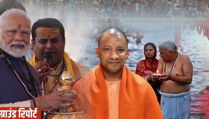 महाकुंभ 2025 में होगी अमृत वर्षा, सीएम योगी ने कर दिया इंतजाम