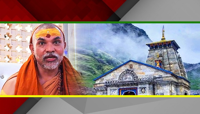 Delhi में Kedarnath Mandir को बनता देख Shankaracharya गुस्से में क्यों हैं ?