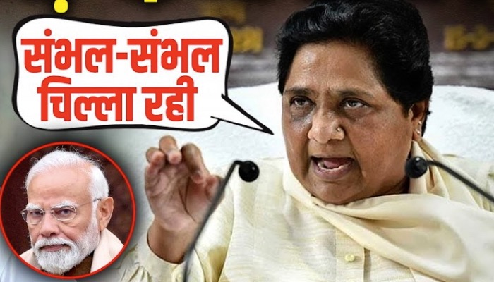 भड़कीं Mayawati ने Congress की ‘जड़ें’ खोद दी, Modi के सामने भी रख दी बड़ी ‘डिमांड’ !