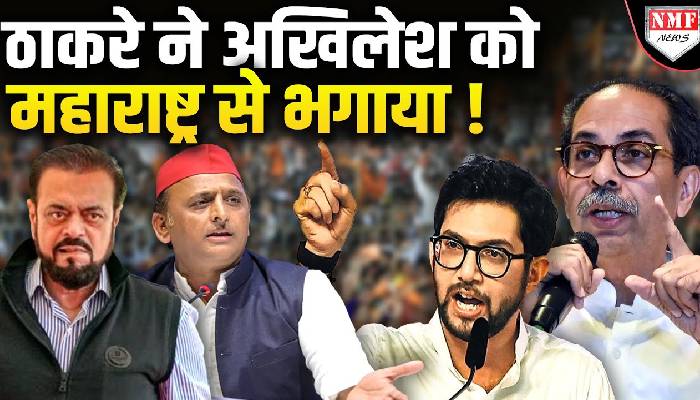 अबू आज़मी के चक्कर में सपा-उद्धव UBT में तकरार ? ये क्या बोल ये Aditya Thackeray ?