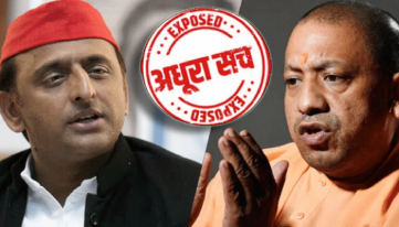 Yogi को लेकर बार बार क्यों झूठ बोल रहे Akhilesh ? Adhura Sach Expose