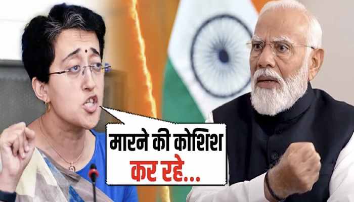 PM Modi पर आरोप लगा रहीं Atishi की उड़ी धज्जियां, बुरी फंसीं, भाग खड़ी हुई !