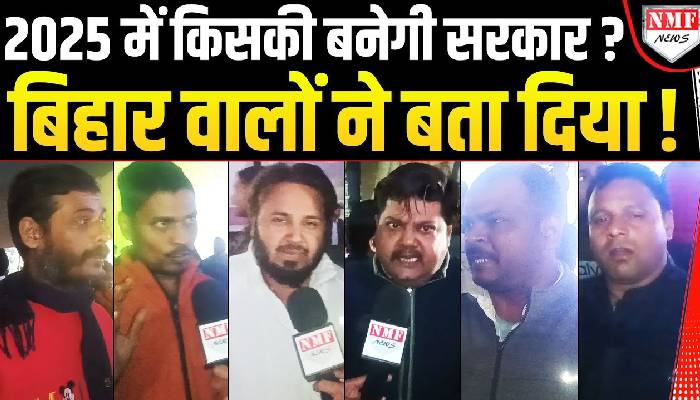 क्या फिर पलटी मारेंगे Nitish, बिहार वालों ने Tejashwi Yadav को दिया करारा जवाब ?