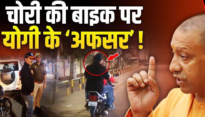 सादी वर्दी में चोरी की बाइक पर निकले SP City के शिकंजे में बुरे फंसे लापरवाह पुलिस वाले !