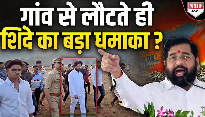 5 तारीख को शपथ ग्रहण से पहले फंस सकती है BJP, Shinde लेंगे बड़ा फैसला !