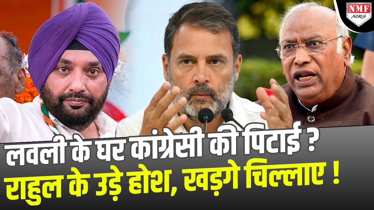 Arvinder Lovely के घर से Asif Mohammad को खदेड़ा, congress में बवाल!।kadak baat।