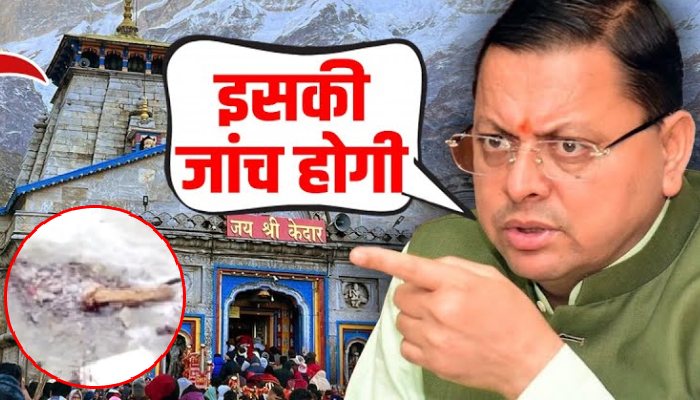 मंदाकिनी नदी में गिरा Kedarnath जा रहा वाहन, Ayodhya के भी कई श्रद्धालु घायल !