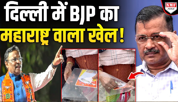 Parvesh Verma के कबूलनामे में फंसी BJP, अब क्या करेंगे मोदी-शाह ?