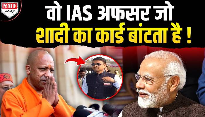 कौन है मोदी की काशी का वो IAS अफसर जिसकी तारीफ खुद योगी ने की ?