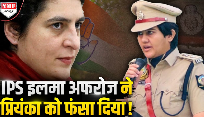 Himachal Pradesh की IPS Officer Ilma Afroz के लिए Congress से भिड़ गई BJP !