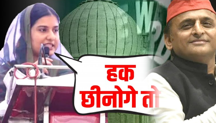 वक्फ पर Iqra Hassan ने Modi सरकार को बुरी तरह घेरा, Akhilesh बजाने लगे तालियां