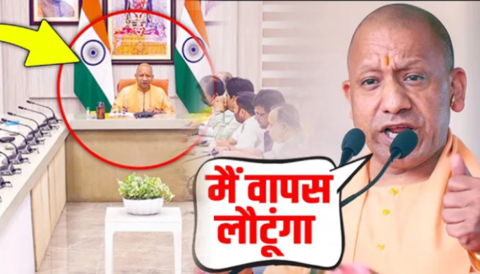 कौन सी कहानी सुनाकर Yogi ने बोली बड़ी बात, सुनते रहे सब