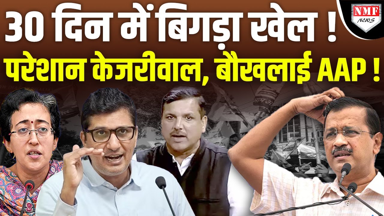 Arvind Kejriwal पर सबसे बड़ा फैसला, तिहाड़ में ही रहेंगे CM! मची भगदड़, Sunita की नहीं सुन रहे नेता