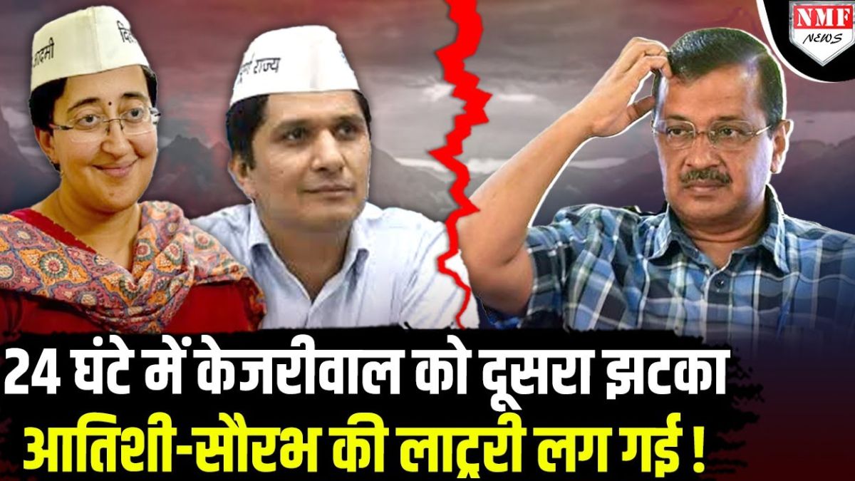 अरविंद केजरीवाल को दूसरा झटका! रावज एवेन्यू कोर्ट ने खारिज की याचिका