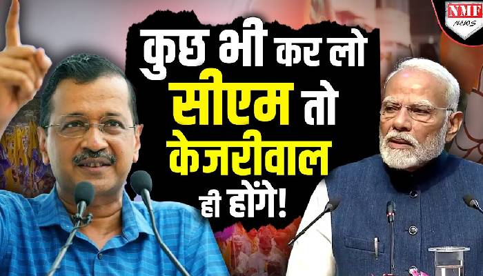 2025 में कैसा होगा Arvind Kejriwal का राजनीतिक सफर? जानिए भविष्यवानी आचार्य Rakesh Chaturvedi की जुबानी