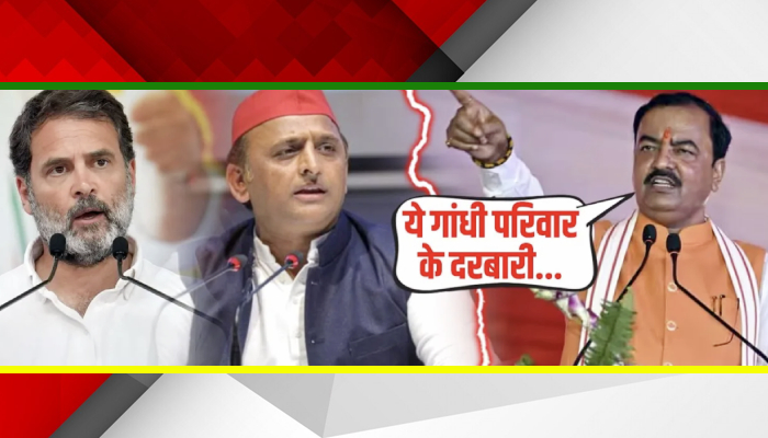 Kadak Baat : Rahul का साथ देकर फंसे Akhilesh Yadav, Keshav Maurya ने एक झटके में सिखा दिया सबक