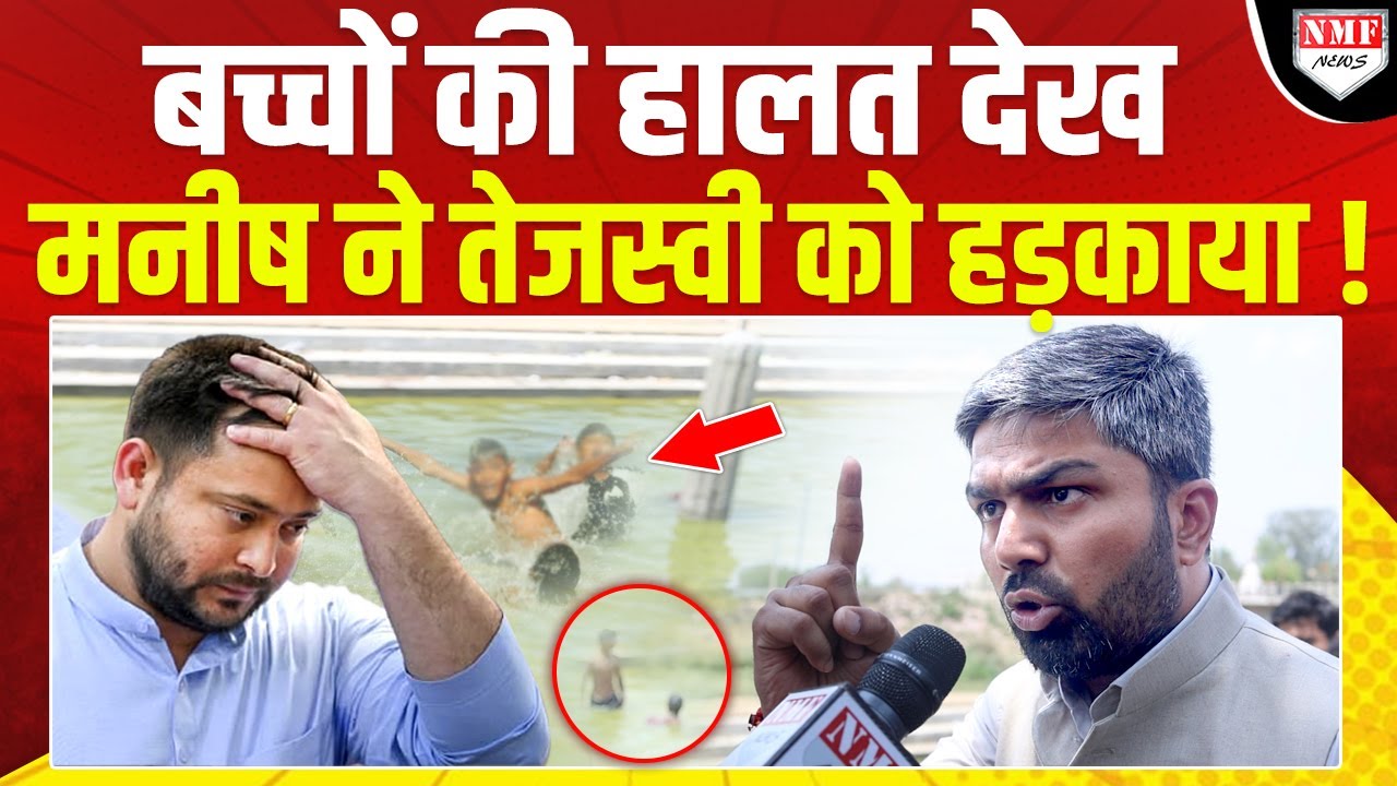 Exclusive: Manish Kashyap ने Tejashwi Yadav को ऐसा धोया, सुनकर Lalu माथा पीट लेंगे !