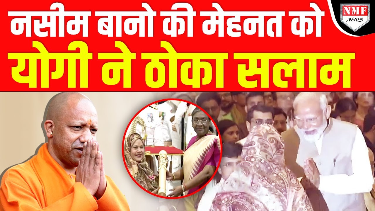 कौन है ये मुस्लिम महिला जिन्हें PM Modi ने किया प्रणाम और CM Yogi ने की तारीफ?