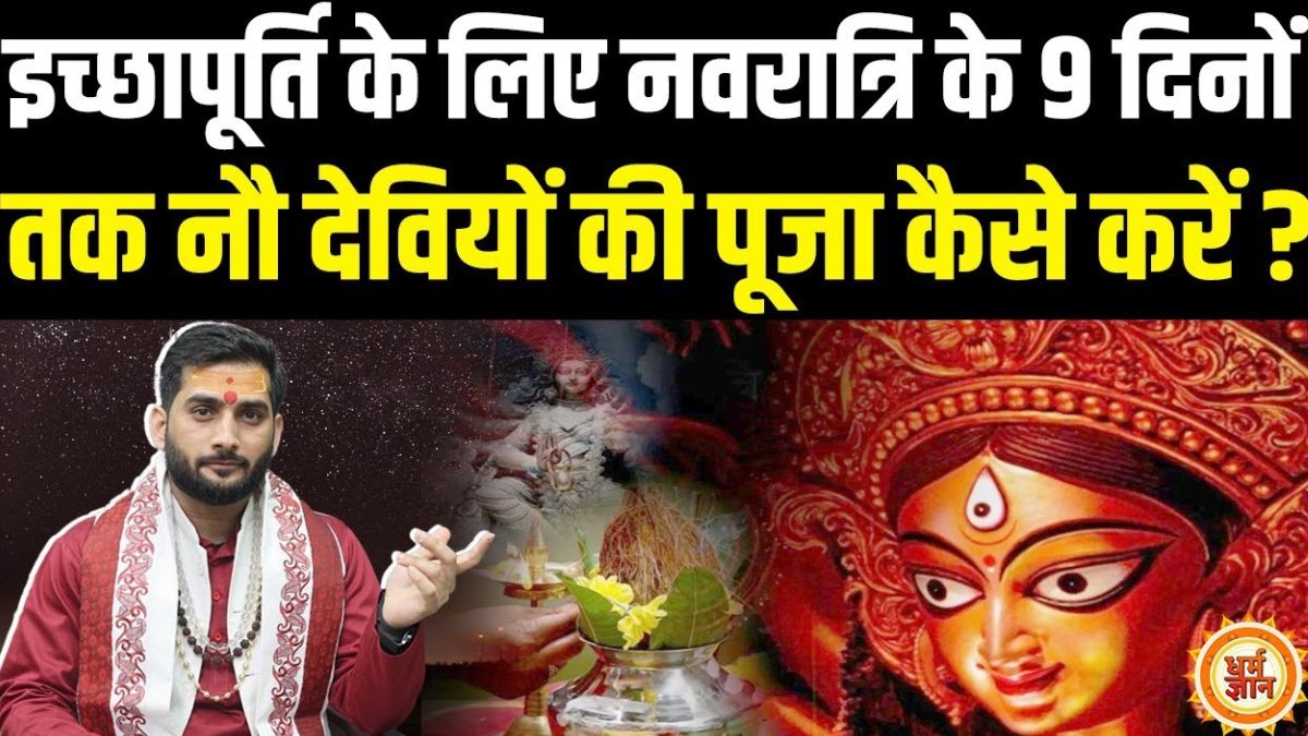 Chaitra Navratri 2024: नवदुर्गा की कृपा प्राप्ति के लिए आरंभ से अंत तक क्या करें?