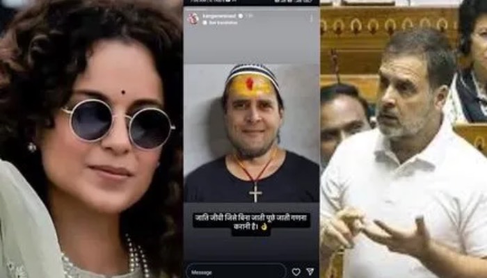 Kangana Ranaut ने Rahul Gandhi को जाति वाले बयान पर ऐसा लताड़ा,सुनते रह गए सब !