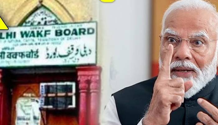 Waqf Board की शक्ति पर लगाम लगाने की तैयारी में मोदी सेना