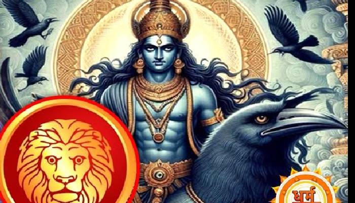 सिंह को कितना कुछ देगा मार्गी Shani का 15 नवंबर से 29 मार्च तक का समय ? आचार्य मयंक शर्मा की भविष्यवाणी