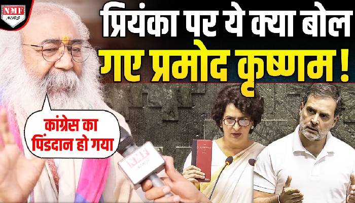 संभल पर बोले प्रमोद कृष्णम, सौहार्द से रहने वाले लोग लेकिन 15 दंगे किसने किए!