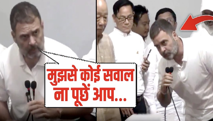 पत्रकारों से डरकर भागे Rahul Gandhi, Manipur में करा ली अपनी बेइज़्ज़ती