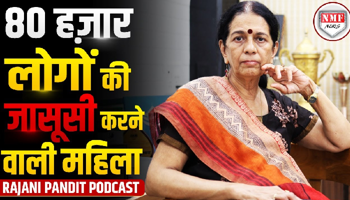 रजनी पंडित: भारत की पहली महिला जासूस, जिन्होंने 80 हजार से ज्यादा केस किए सॉल्व, सुनिए उनके साथ दिलचस्प बातचीत