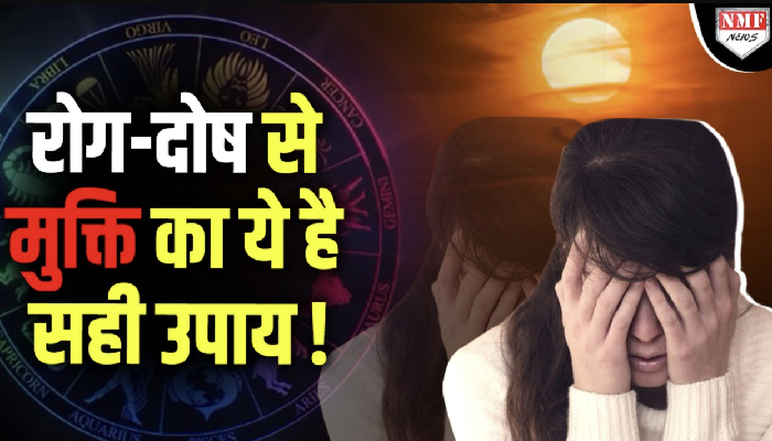 मकर राशि : स्वास्थ्य में होने वाली पीड़ा से बचने का सही उपाय