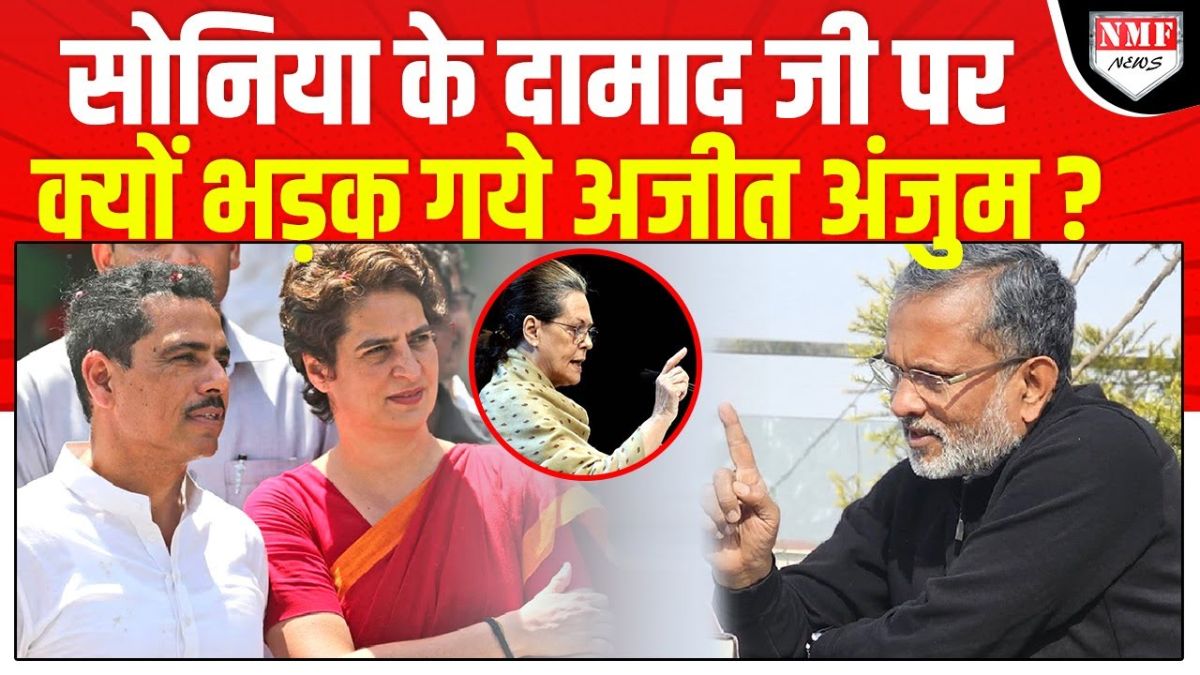 Smriti Irani से लड़ने चले Robert Vadra की Ajit Anjum ने तगड़ी क्लास लगा दी