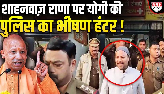 RLD नेता Shahnawaz Rana को Yogi की पुलिस ने किया गिरफ्तार ! बिजली चोरी करते पकड़े गये !